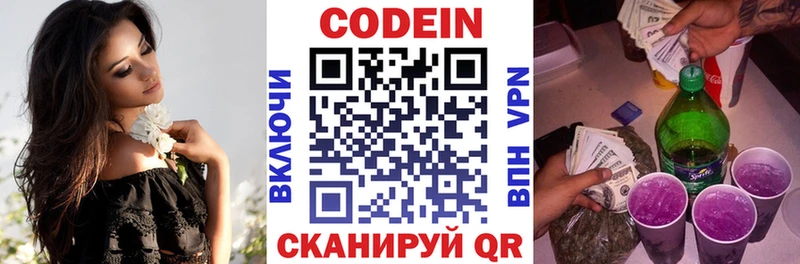гидра онион  наркошоп  Пушкино  Кодеиновый сироп Lean напиток Lean (лин) 