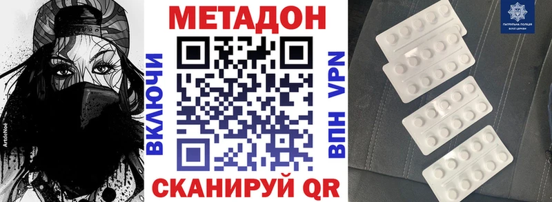 МЕТАДОН белоснежный  Пушкино 